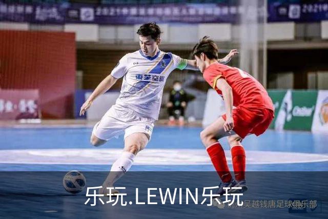 乐玩.LEWIN乐玩公司介绍图