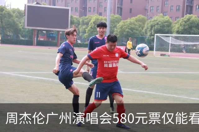 周杰伦广州演唱会580元票仅能看大屏 大麦网回应争议